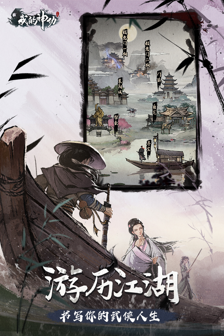 我的神功 我的神功