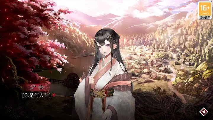 葬花·暗黑桃花源