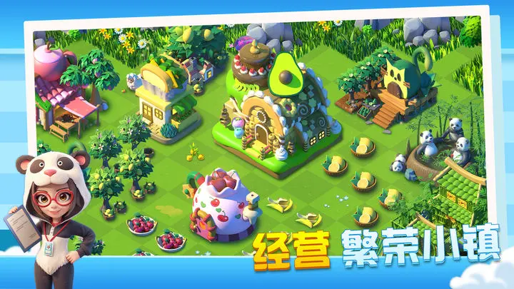 繁盛农场 繁盛农场