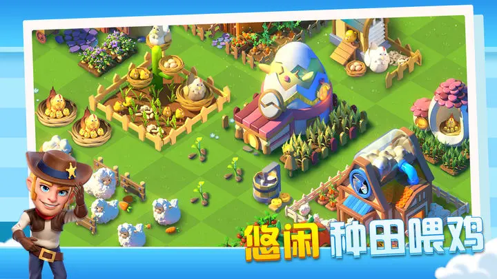 繁盛农场 繁盛农场