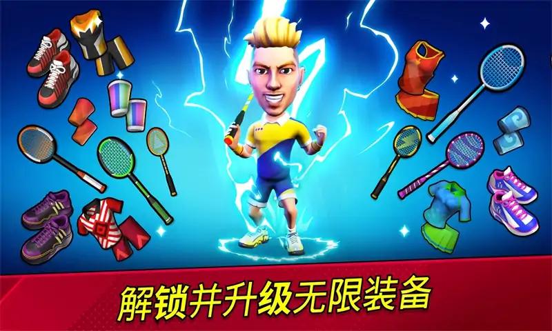 羽毛球冲突3D 羽毛球冲突3D