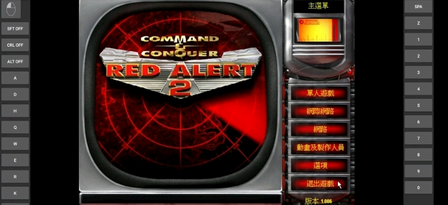 红色警戒2(PC移植版)