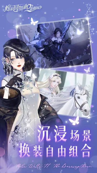 螺旋圆舞曲2-蔷薇战争 螺旋圆舞曲2-蔷薇战争