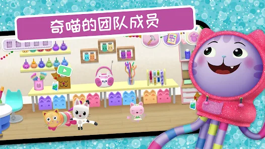 盖比的娃娃屋（国际服）