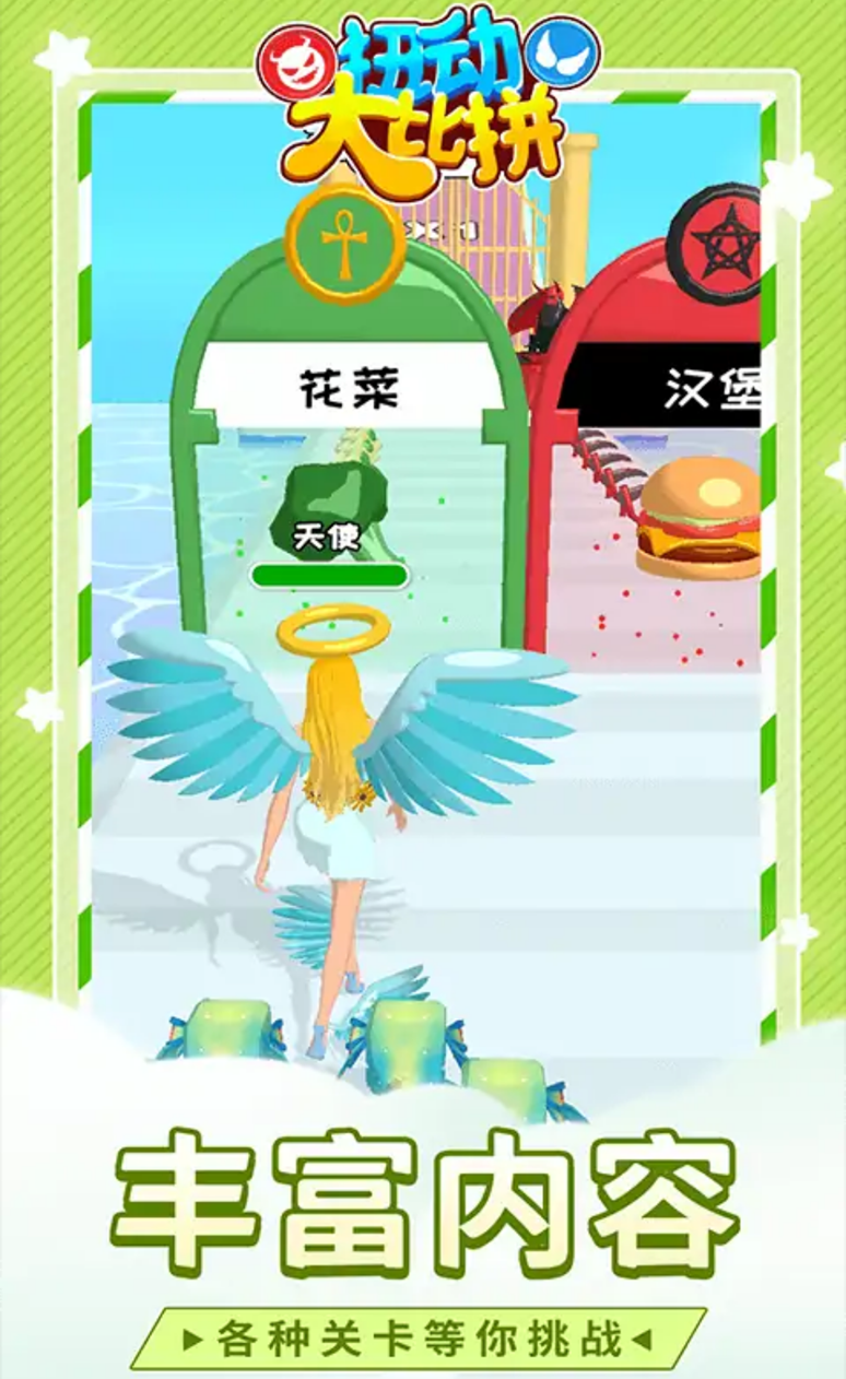 扭动大比拼-跑酷 扭动大比拼-跑酷