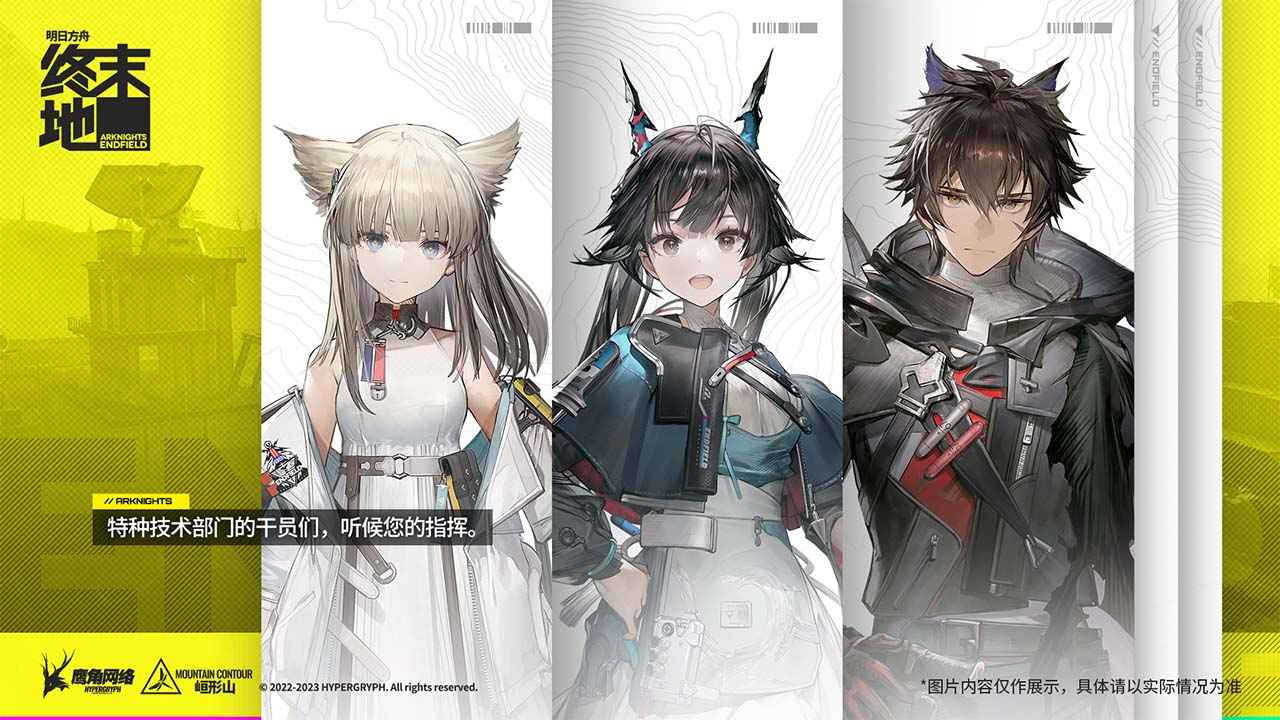 明日方舟:终末地-1.22上线 明日方舟:终末地-1.22上线