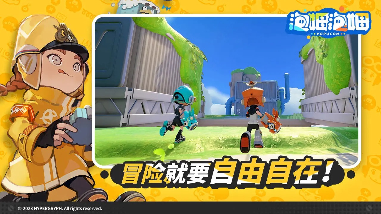 泡姆泡姆-鹰角PC新作