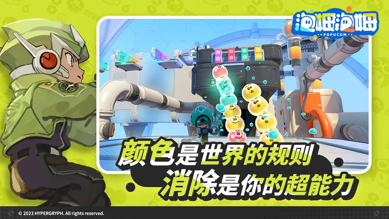 泡姆泡姆-鹰角PC新作