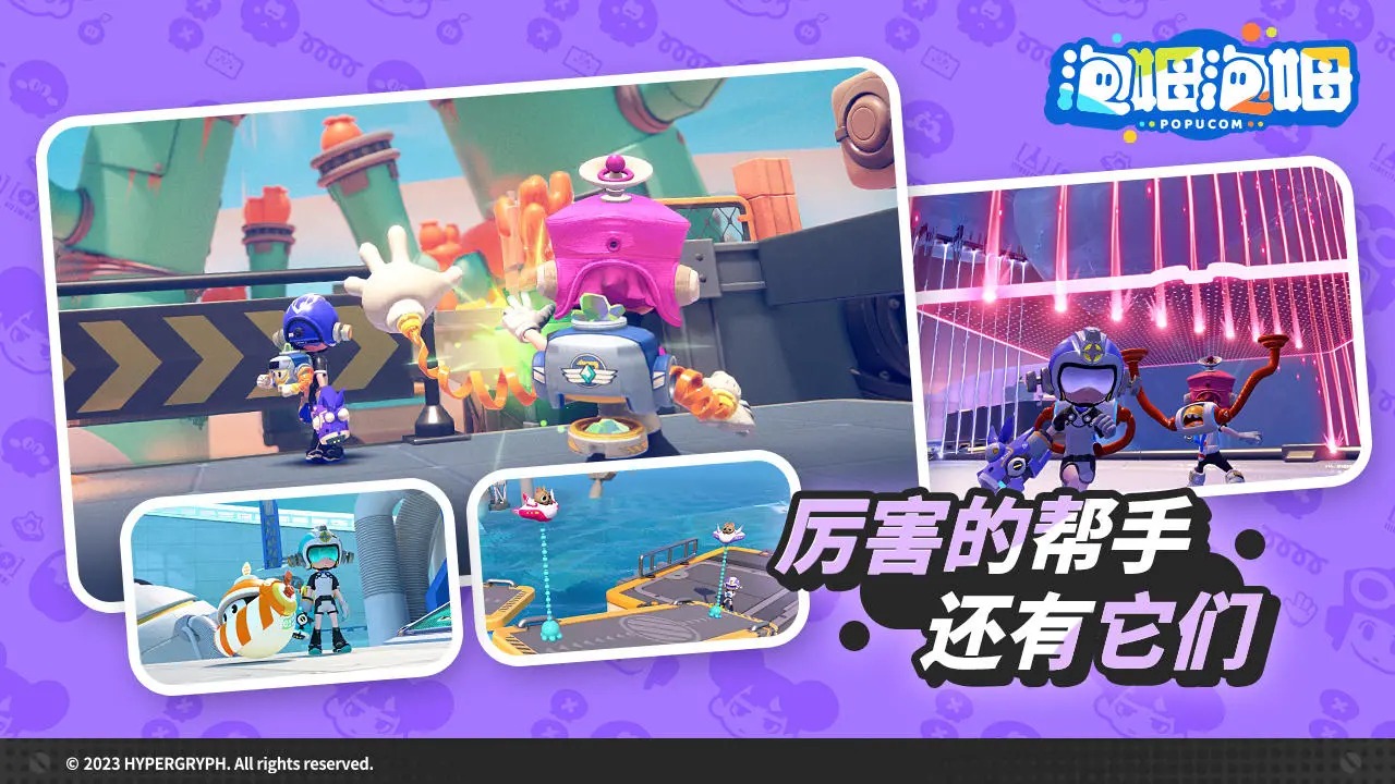 泡姆泡姆-鹰角PC新作