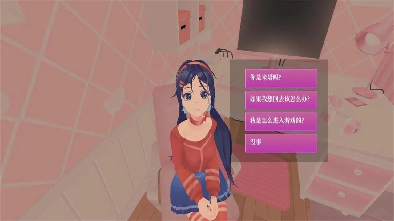 恋爱模拟器(PC移植)