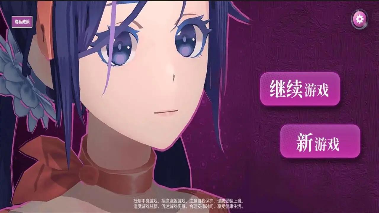 恋爱模拟器(PC移植)