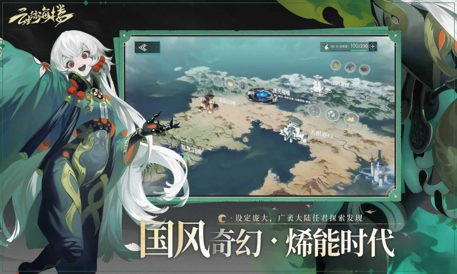 云生结海楼 云生结海楼