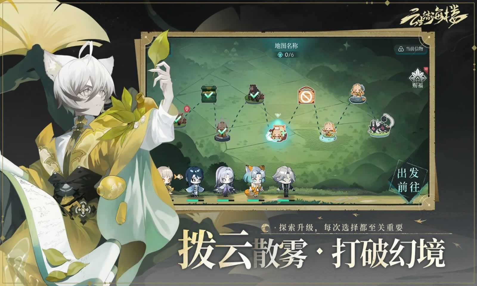 云生结海楼 云生结海楼