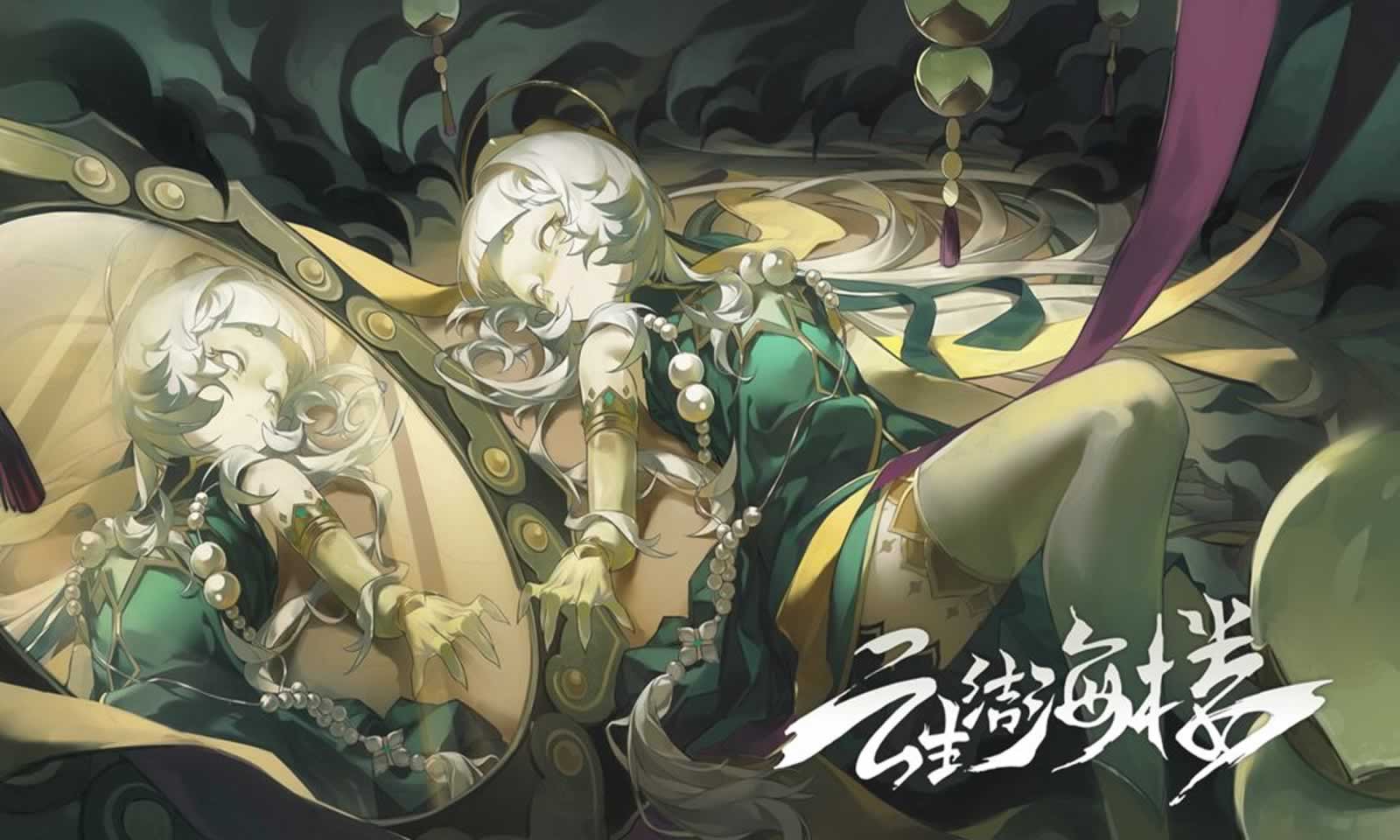 云生结海楼 云生结海楼