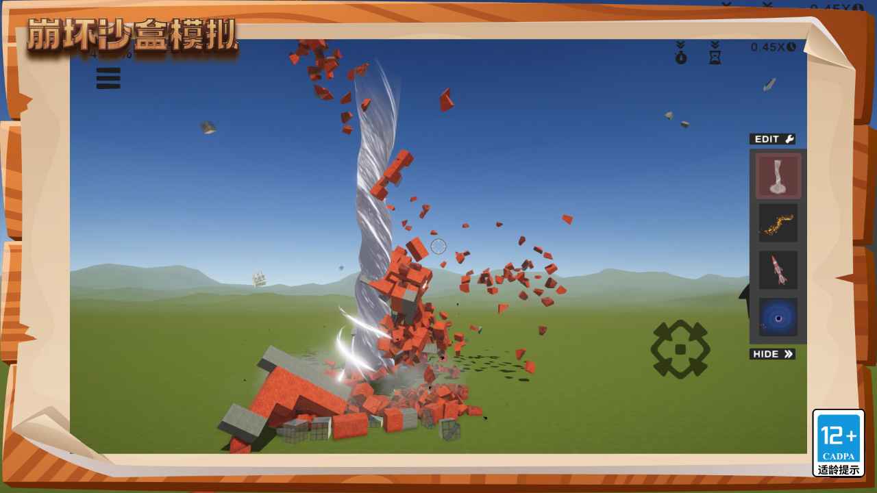 崩坏沙盒模拟 崩坏沙盒模拟