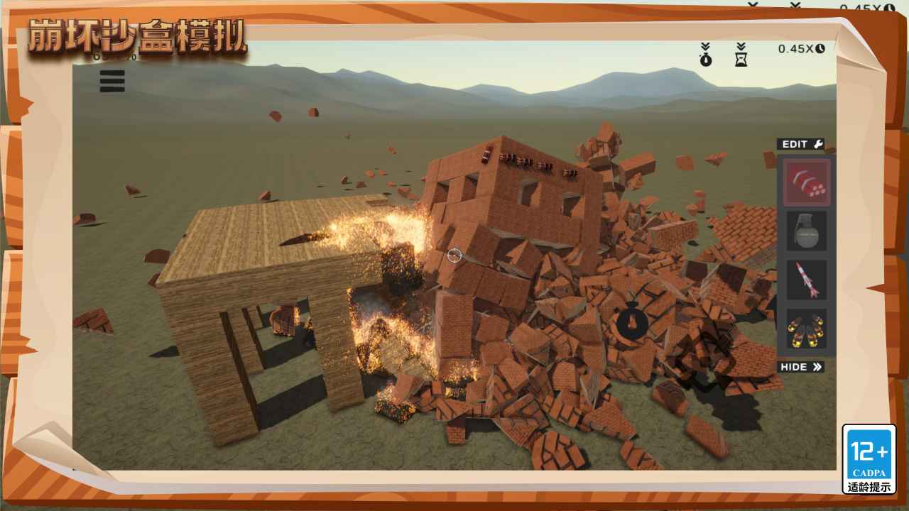 崩坏沙盒模拟 崩坏沙盒模拟