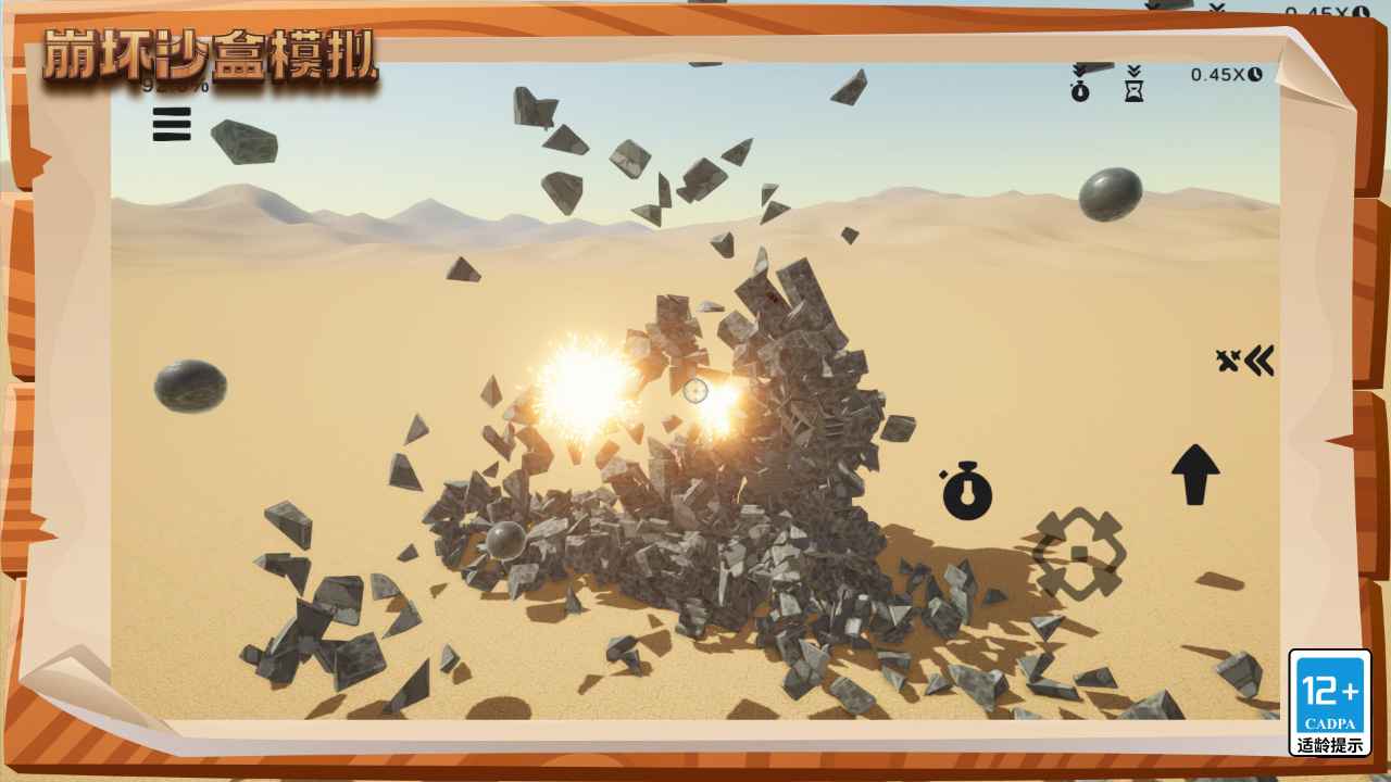 崩坏沙盒模拟 崩坏沙盒模拟