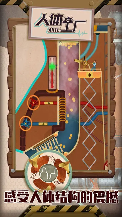 人体工厂 人体工厂