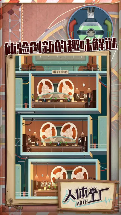 人体工厂 人体工厂