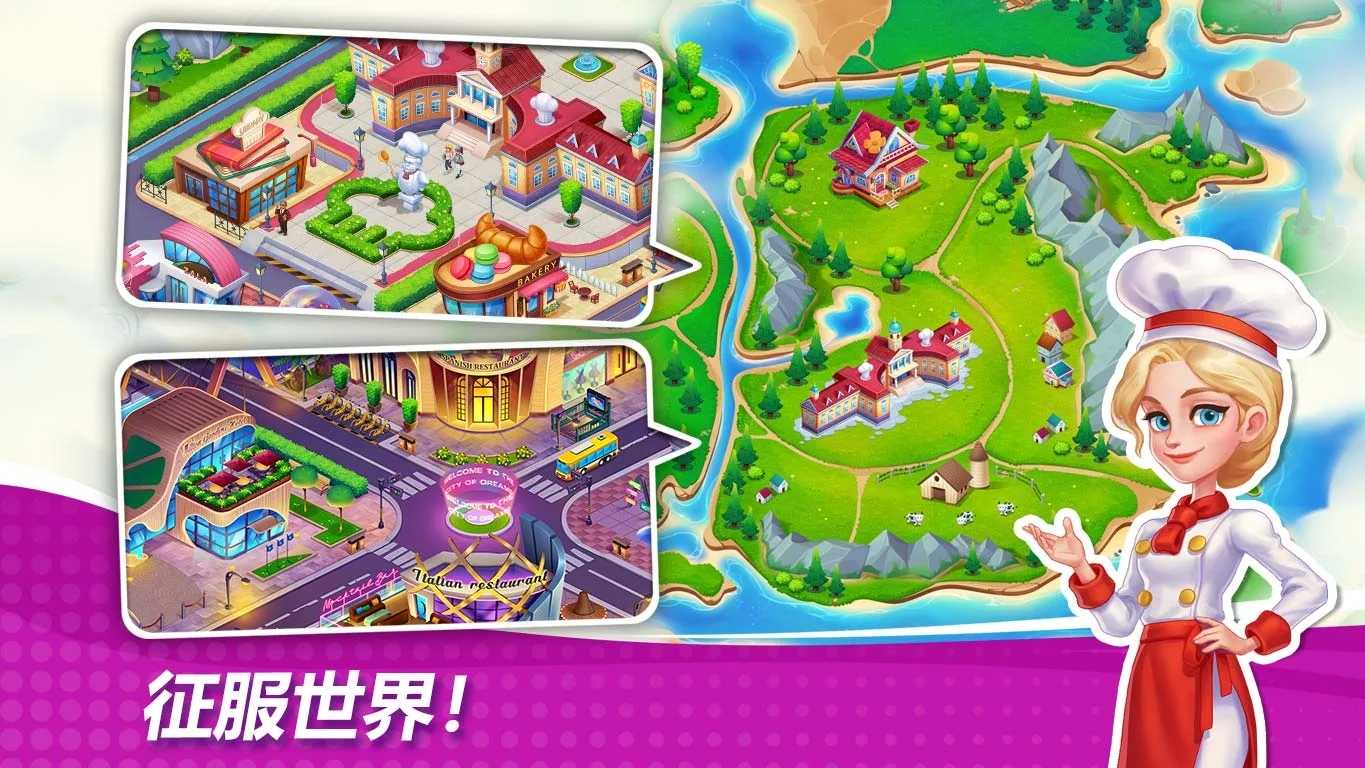 星厨奇迹 星厨奇迹