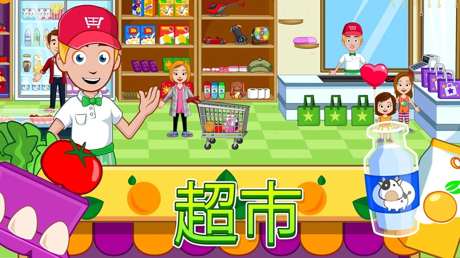 我的小镇：商店