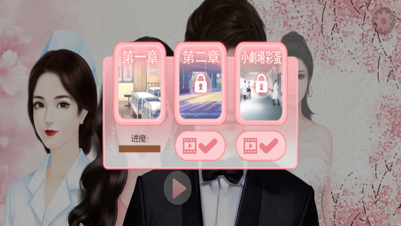 完蛋!被女孩包围了