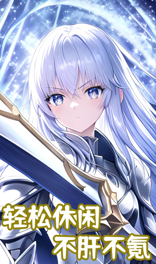 仙帝重生：无限