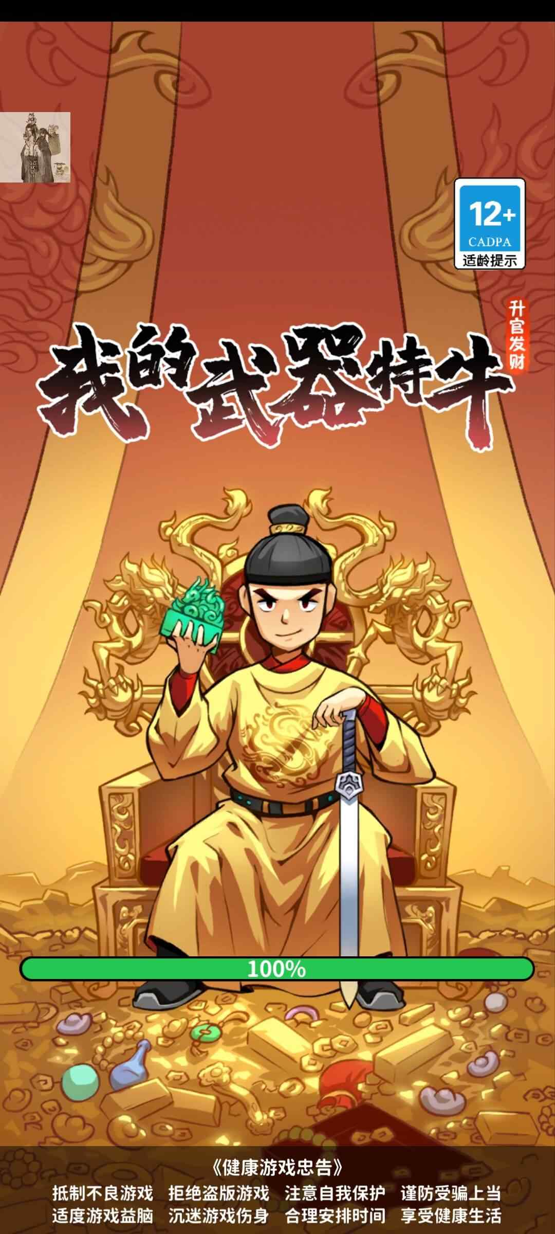 我的武器特牛 我的武器特牛