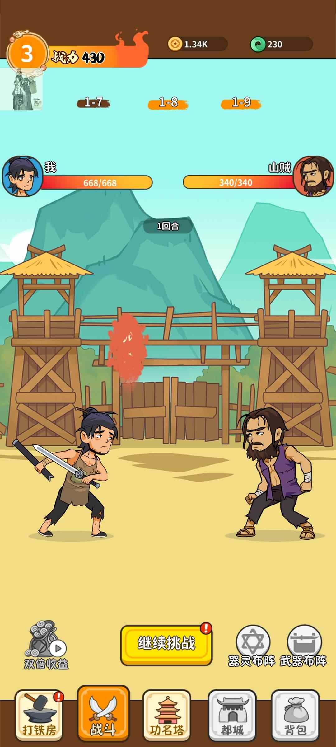 我的武器特牛 我的武器特牛