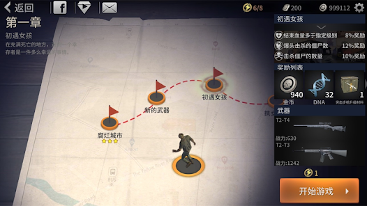 丧尸城镇 : 求生(辅助菜单) 丧尸城镇 : 求生(辅助菜单)