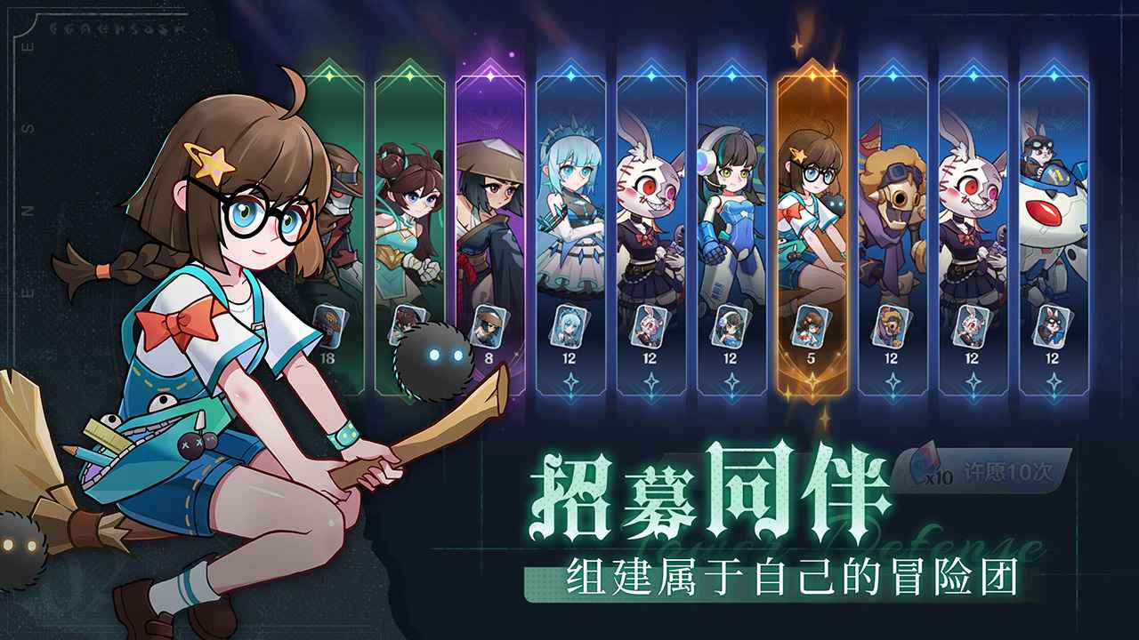 代号:TDX(测试服)