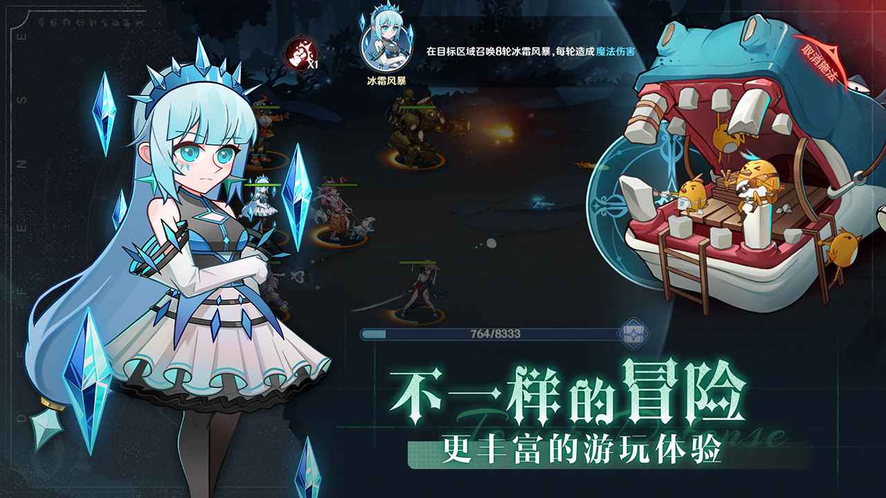 代号:TDX(测试服)