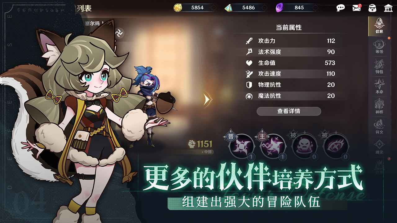 代号:TDX(测试服)