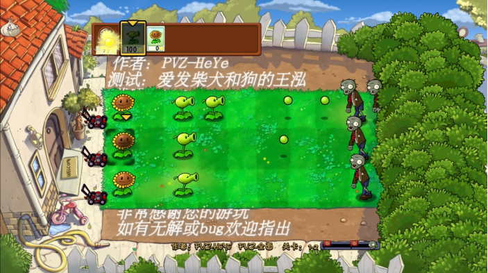 植物大战僵尸全面版 植物大战僵尸全面版
