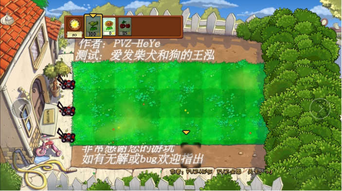植物大战僵尸全面版 植物大战僵尸全面版