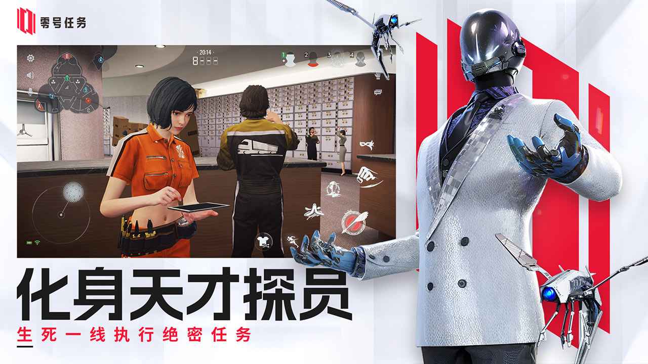 零号任务(测试服)