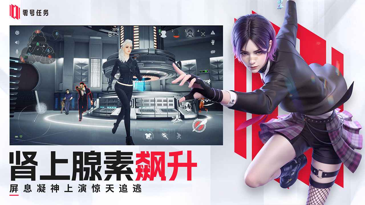 零号任务(测试服)