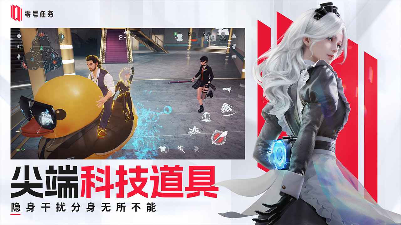 零号任务(测试服)