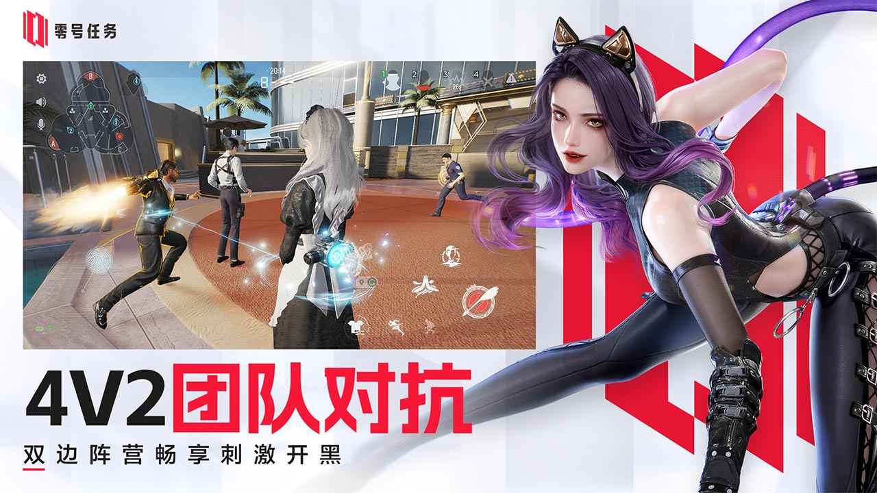 零号任务(测试服)