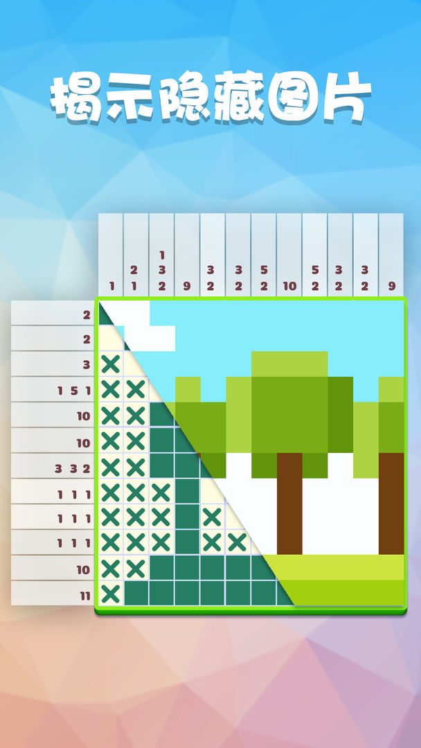 数独趣味闯关 数独趣味闯关