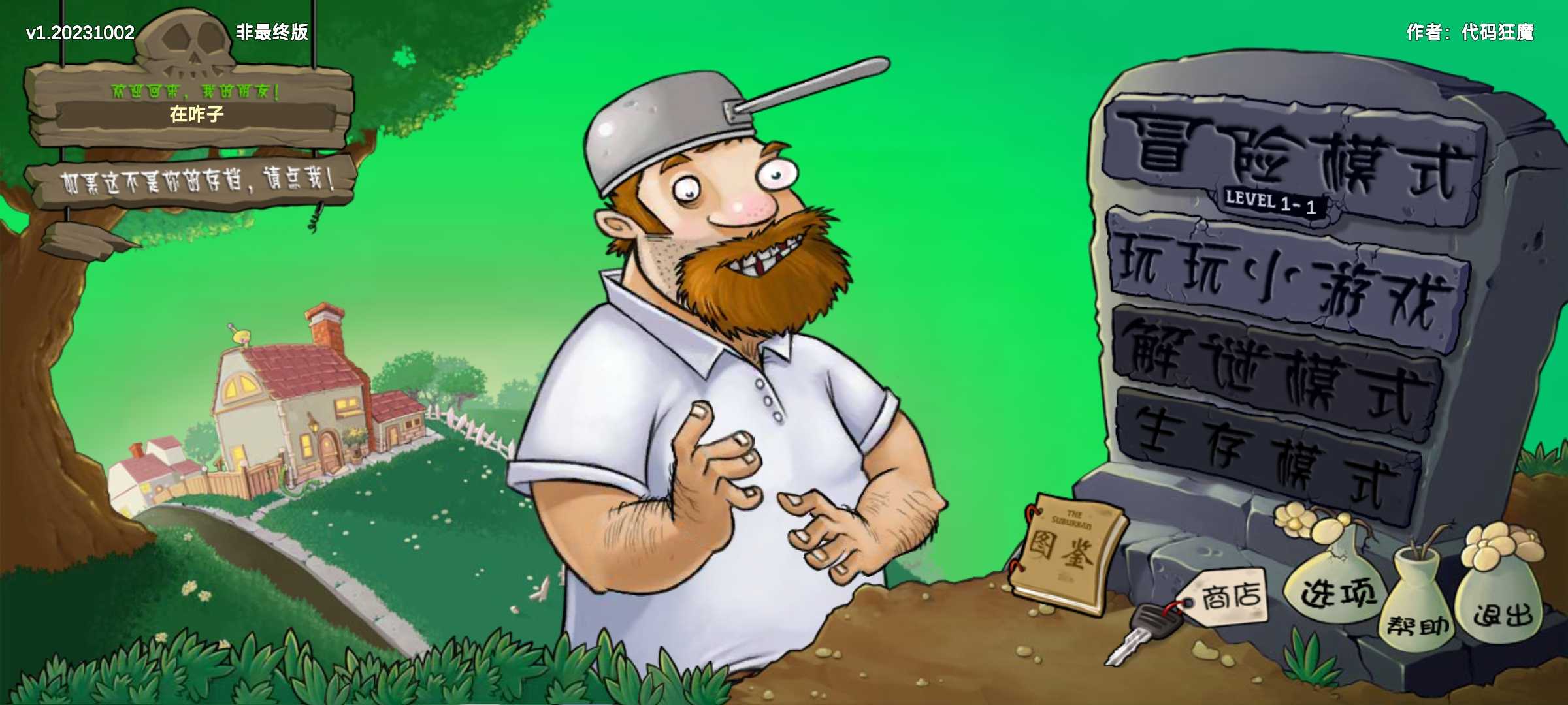 植物大战僵尸重生(大量阳光)