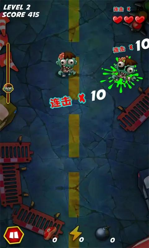 粉碎僵尸 粉碎僵尸