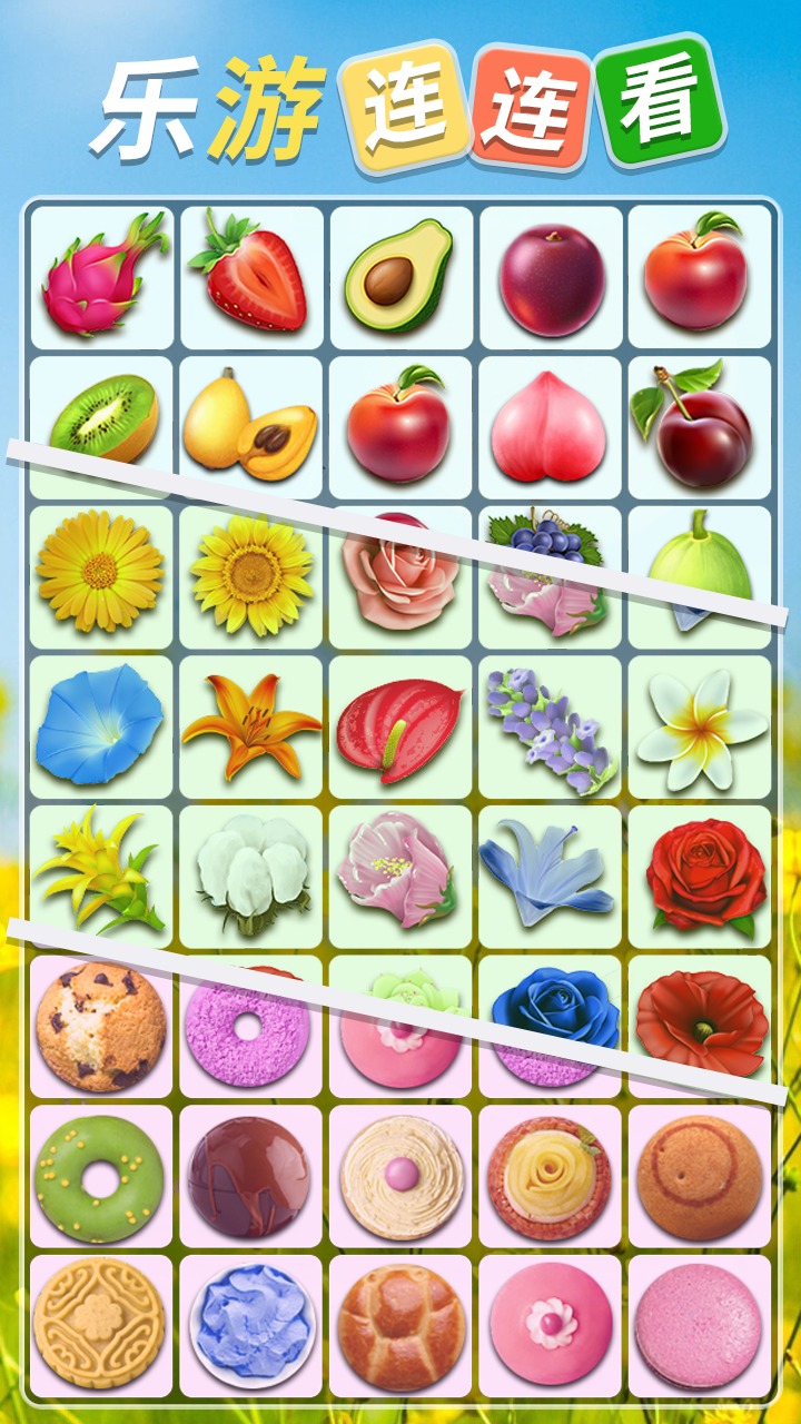 乐游连连看(测试版) 乐游连连看(测试版)