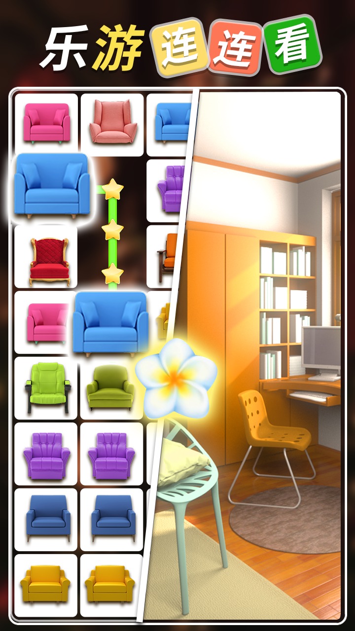 乐游连连看(测试版) 乐游连连看(测试版)