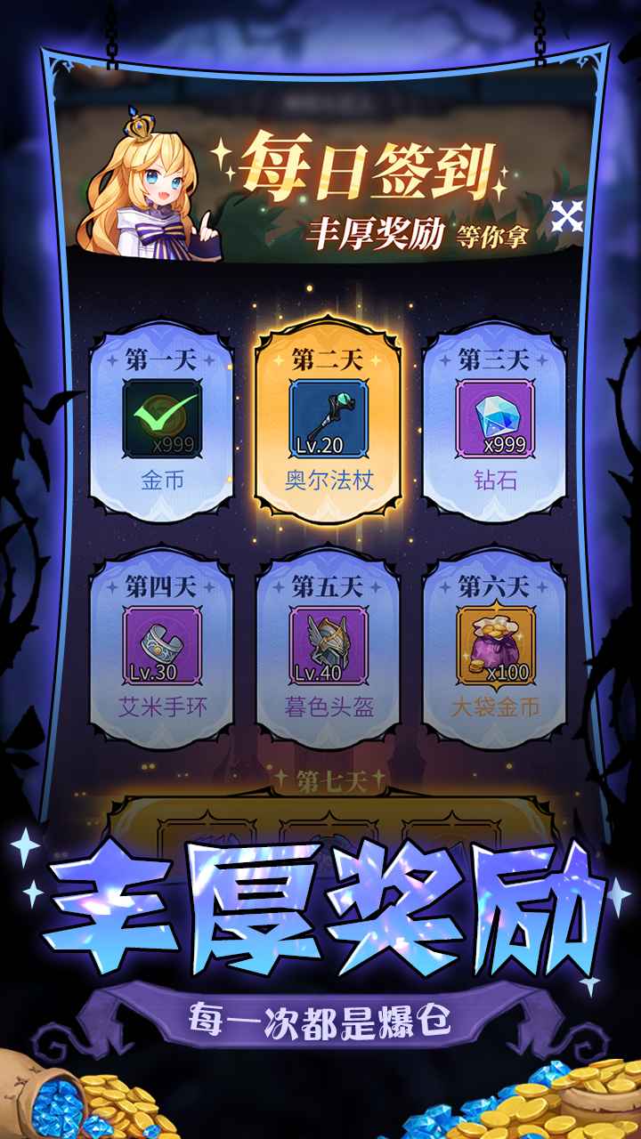 荣耀战役:瓦尔哈拉的召唤