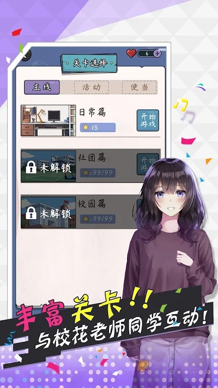 王草莓的幸福生活 王草莓的幸福生活