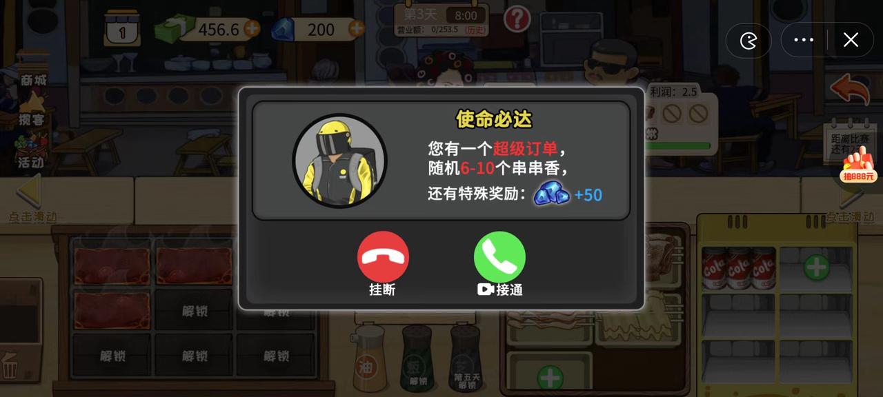 夜市小当家(秒玩版)