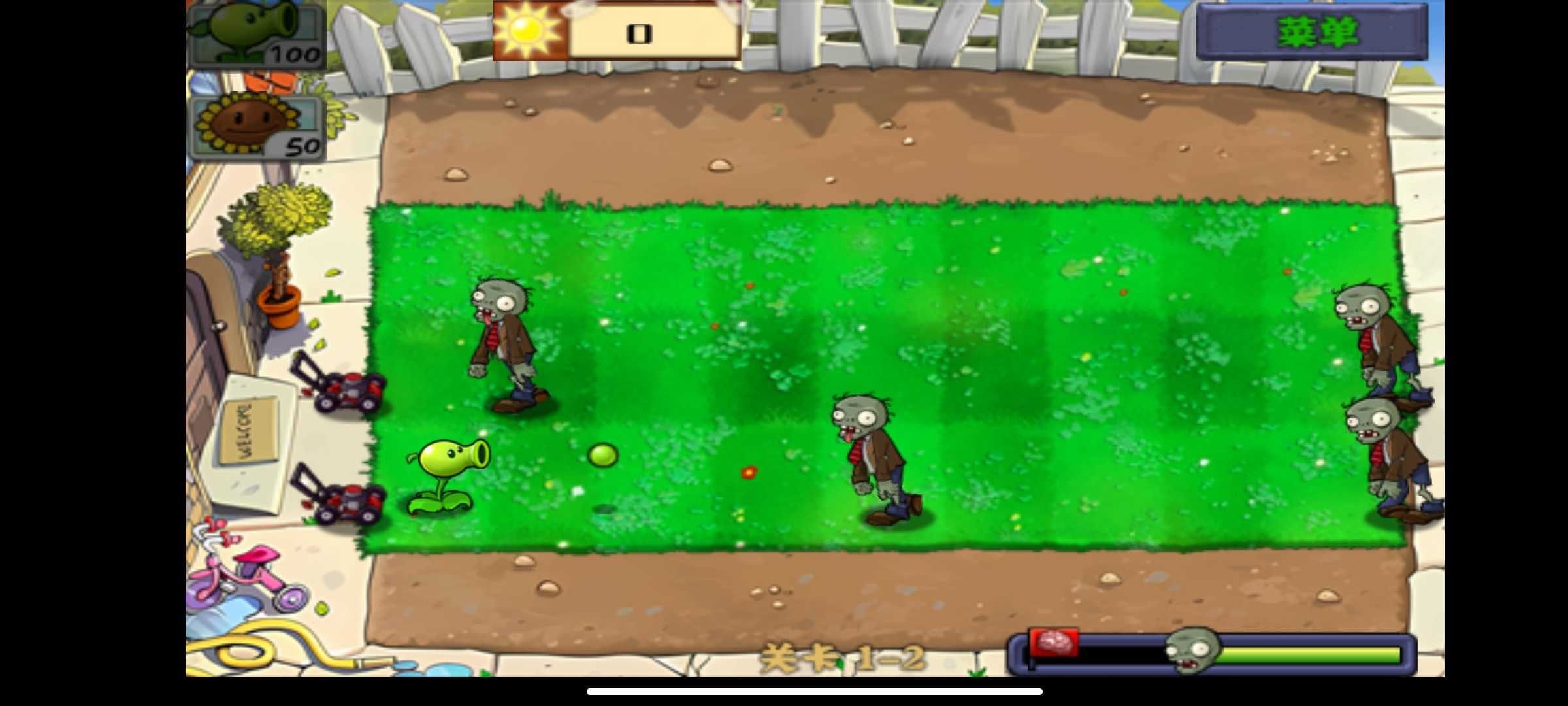 Pvz中文无尽小头版