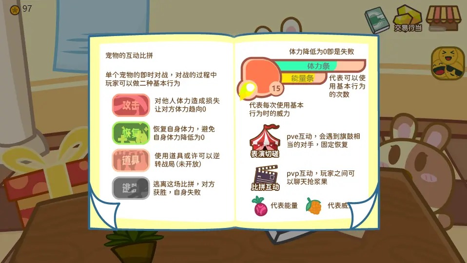 毛茸茸养成(测试版)