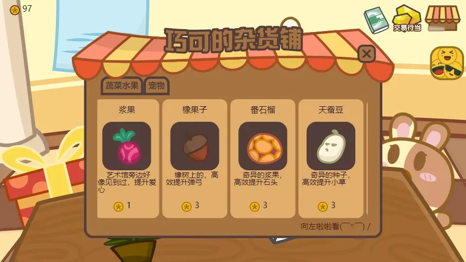 毛茸茸养成(测试版)